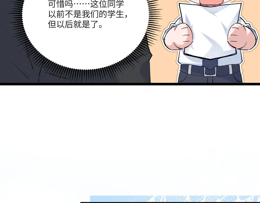 03 让人有点在意啊 第83页