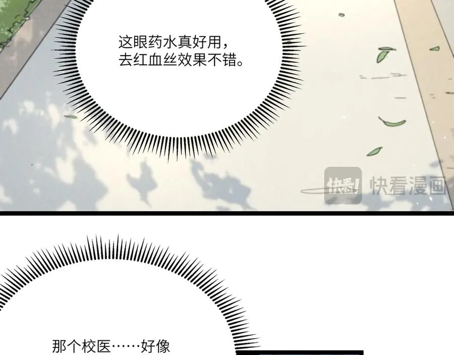 03 让人有点在意啊 第87页