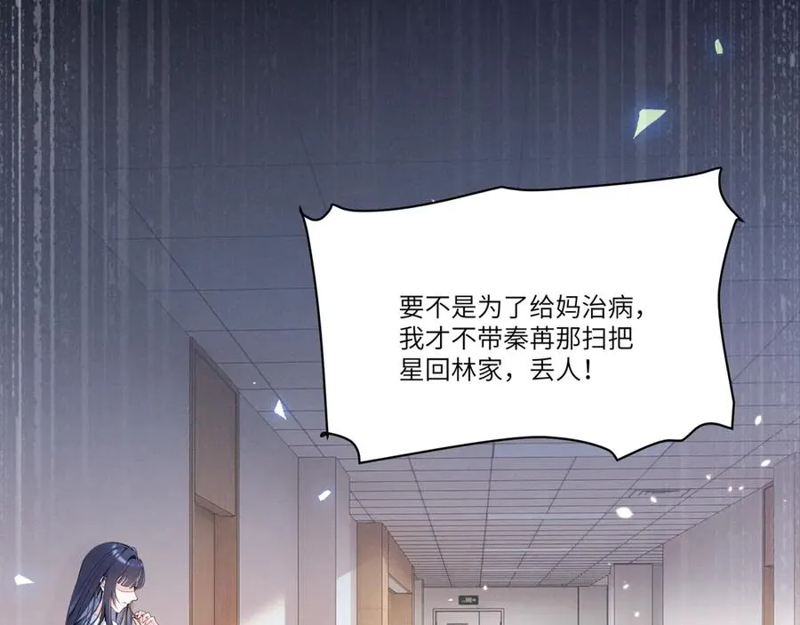 03 让人有点在意啊 第90页