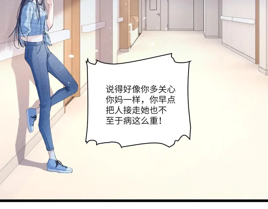 03 让人有点在意啊 第91页