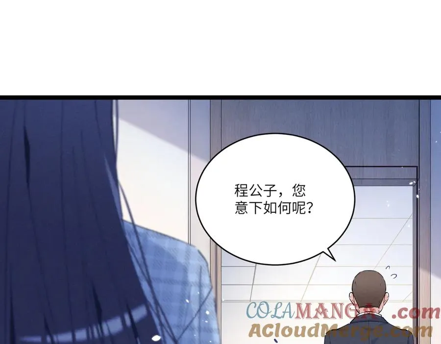 03 让人有点在意啊 第93页