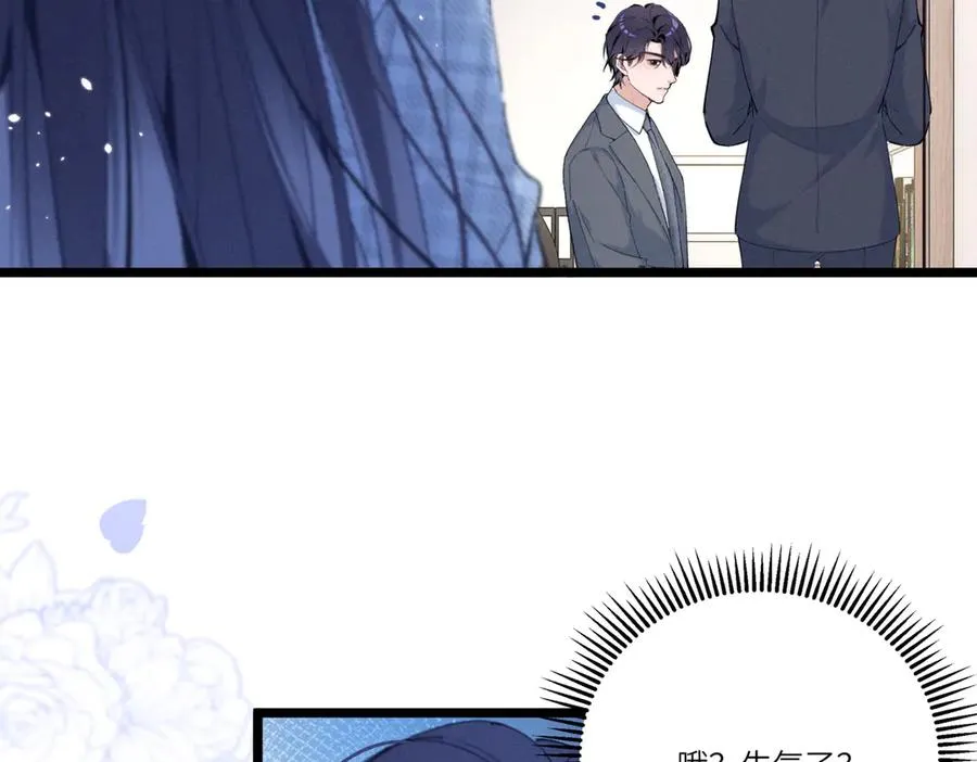 03 让人有点在意啊 第94页