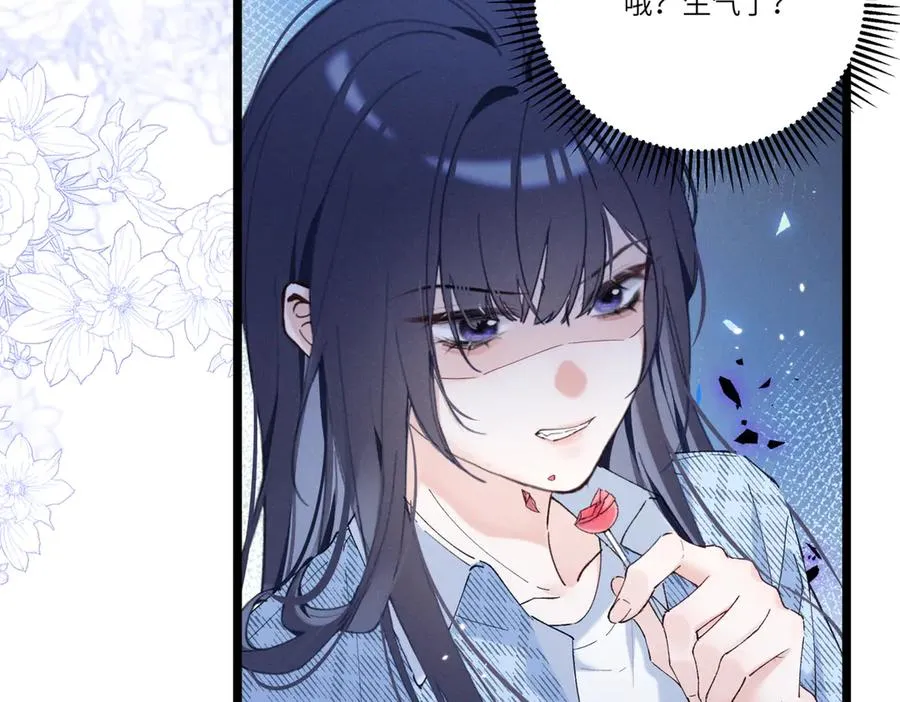 03 让人有点在意啊 第95页