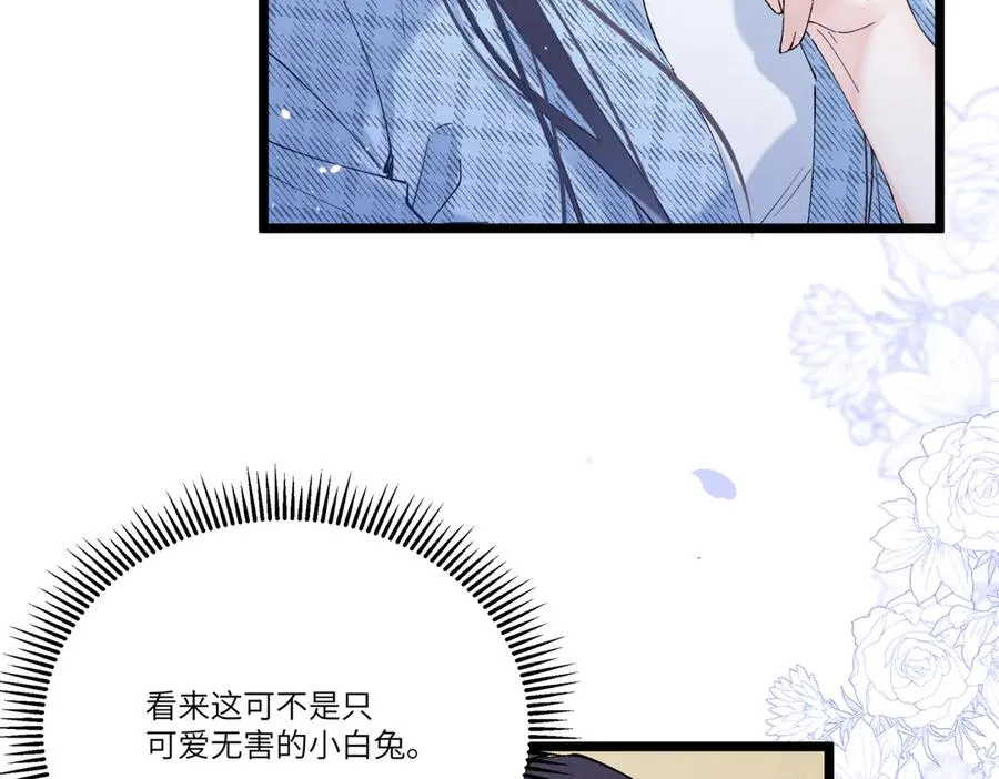 03 让人有点在意啊 第96页