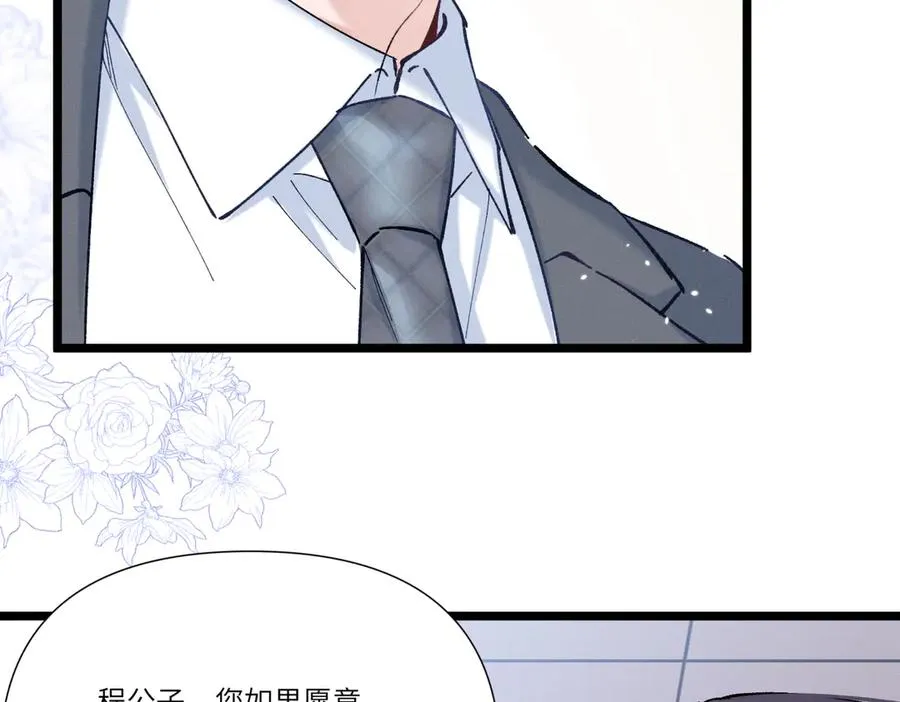 03 让人有点在意啊 第98页