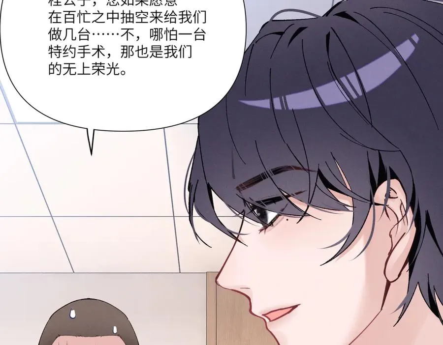 03 让人有点在意啊 第99页
