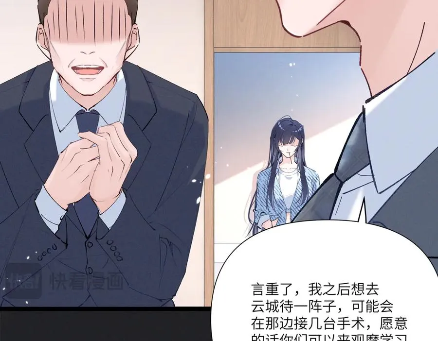03 让人有点在意啊 第100页