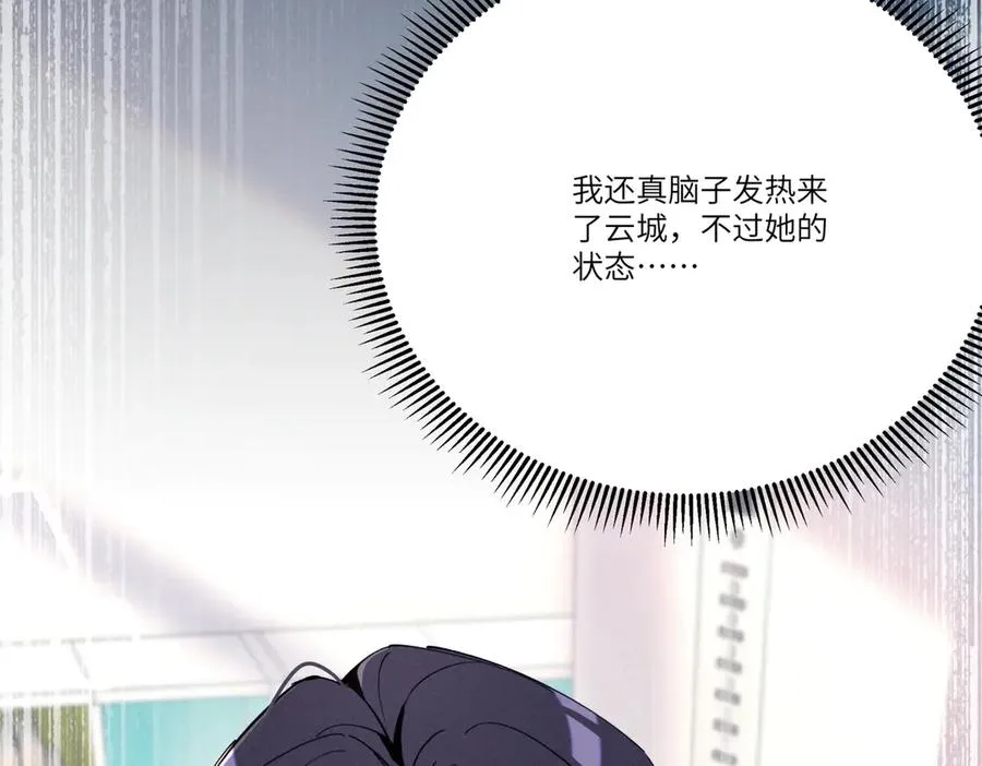03 让人有点在意啊 第103页