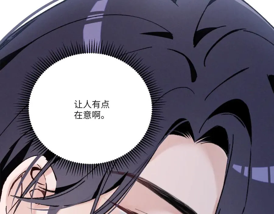 03 让人有点在意啊 第108页