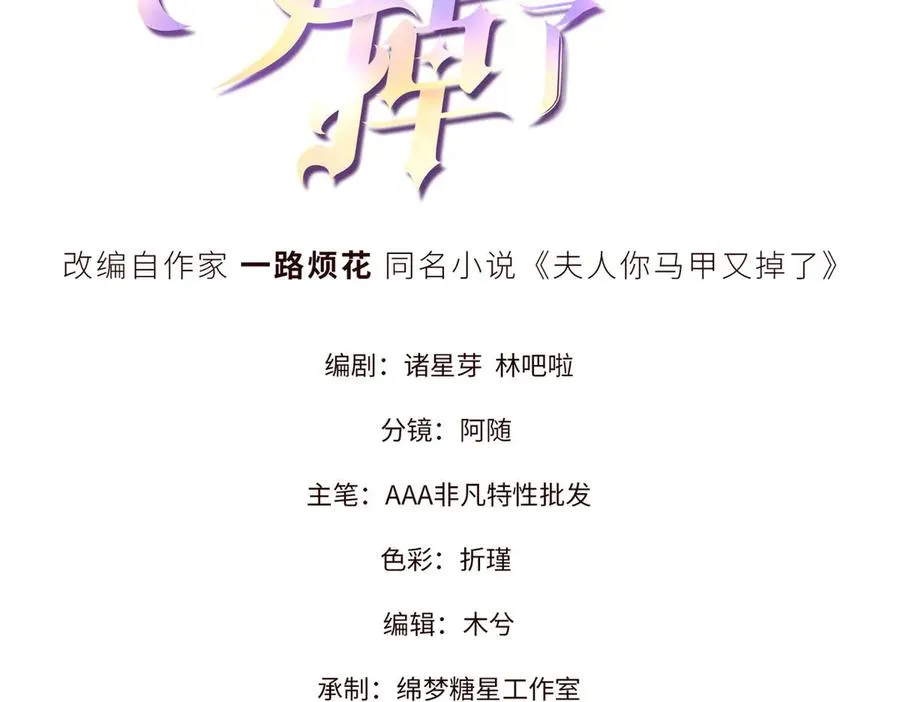 04 比想象中要有趣 第3页