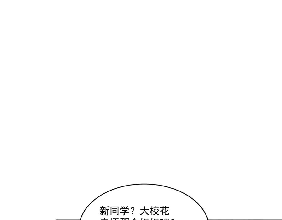 04 比想象中要有趣 第8页