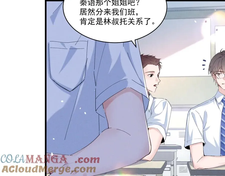 04 比想象中要有趣 第9页