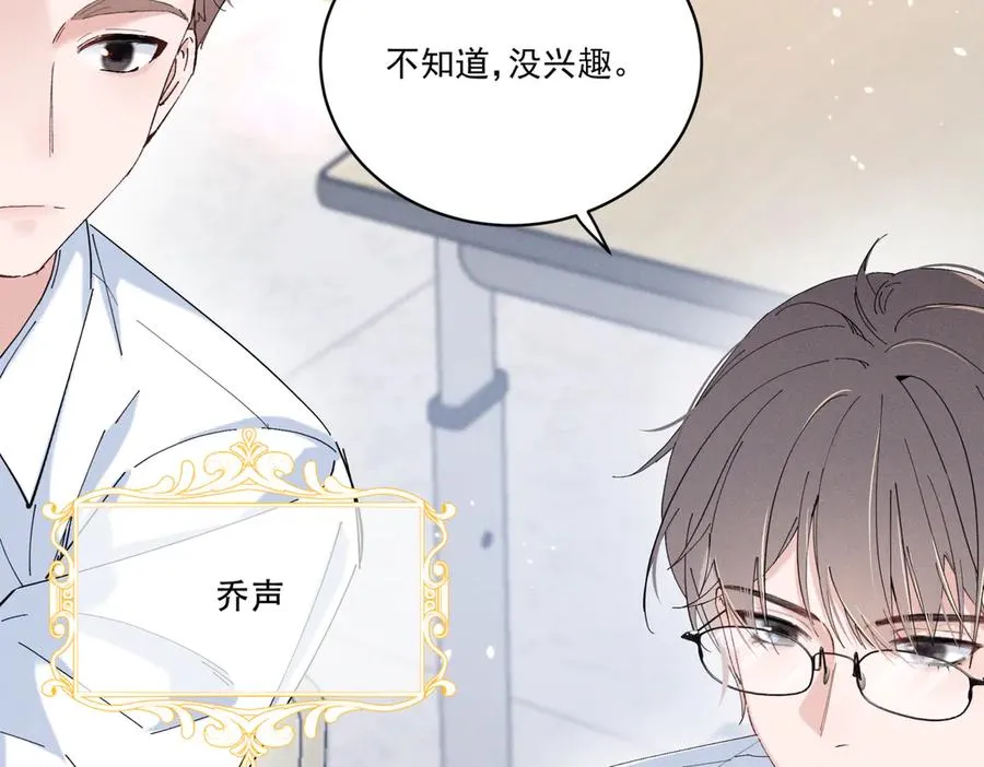 04 比想象中要有趣 第11页