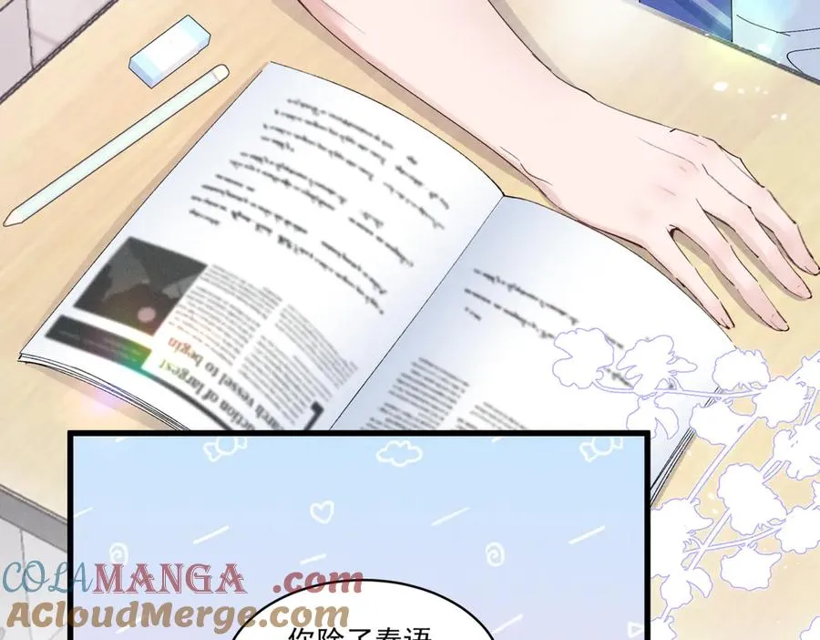 04 比想象中要有趣 第13页