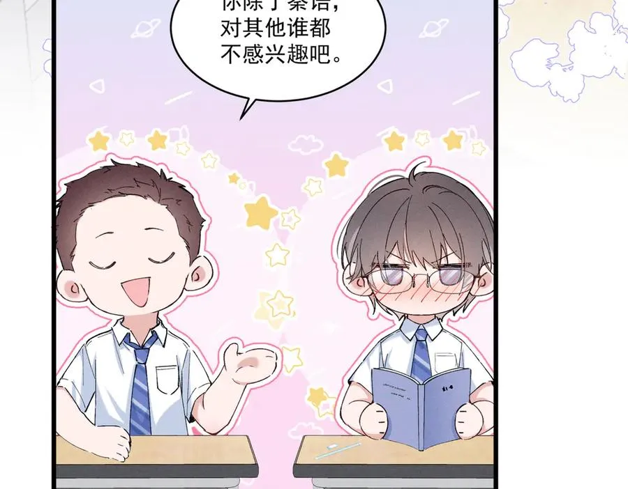 04 比想象中要有趣 第14页