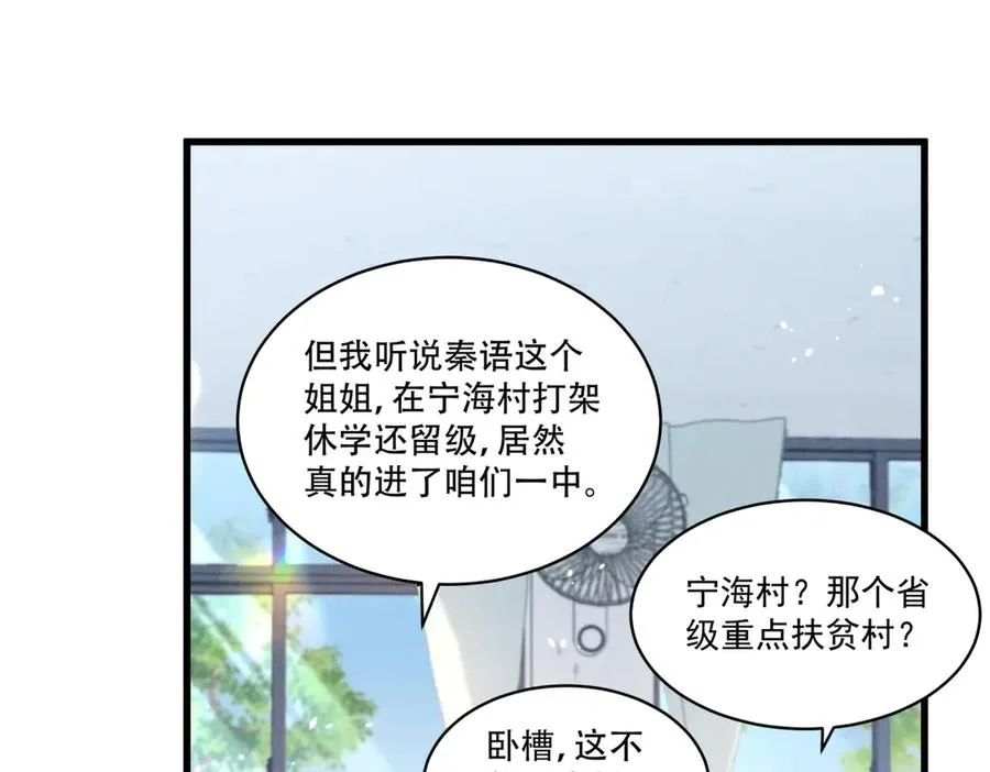 04 比想象中要有趣 第16页