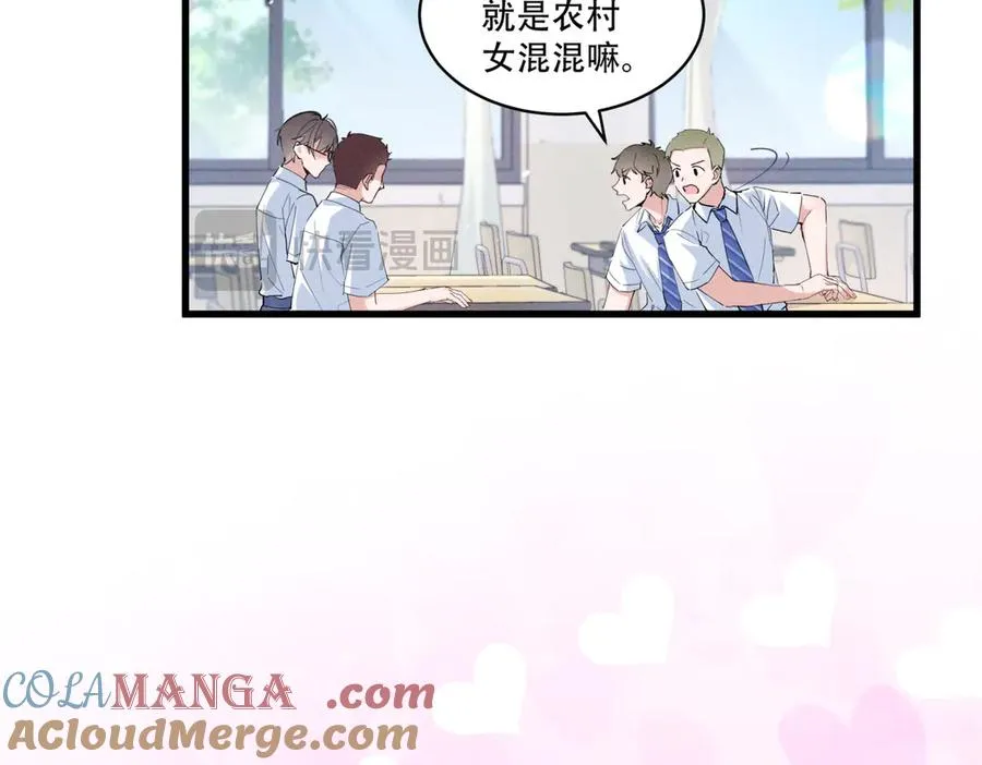 04 比想象中要有趣 第17页