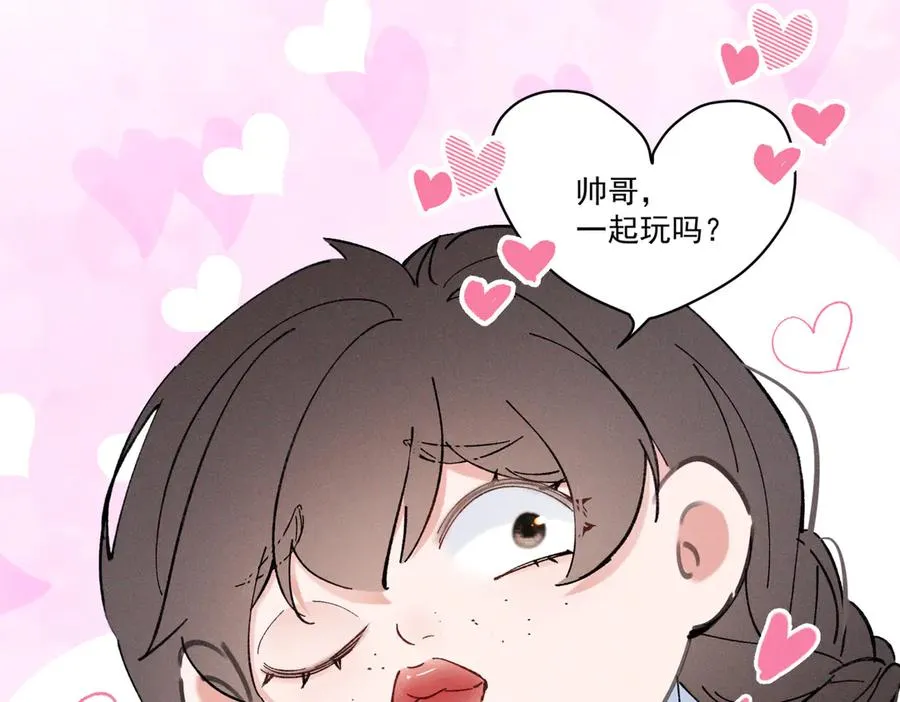 04 比想象中要有趣 第18页