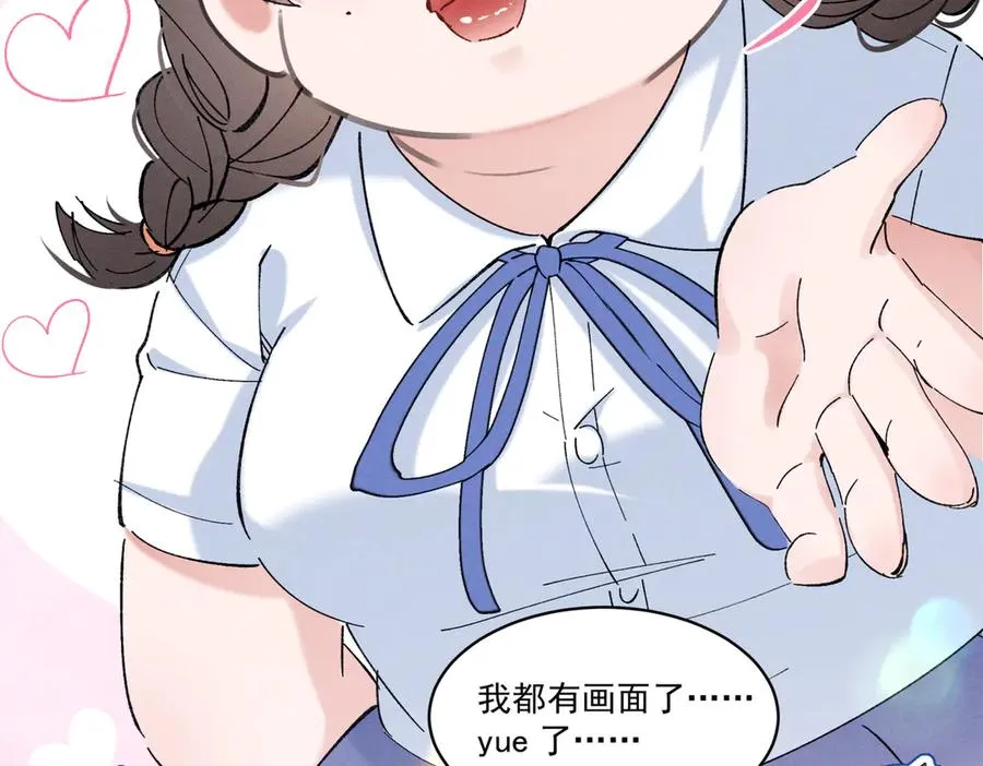04 比想象中要有趣 第19页