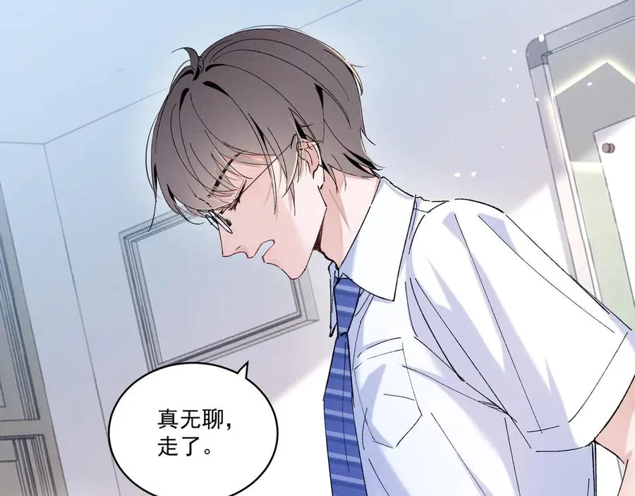 04 比想象中要有趣 第22页