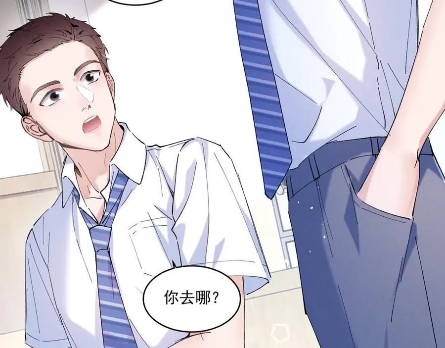 04 比想象中要有趣 第23页