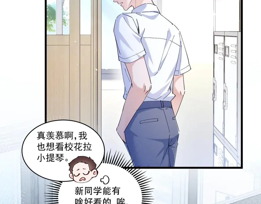 04 比想象中要有趣 第26页