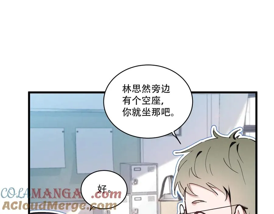 04 比想象中要有趣 第37页