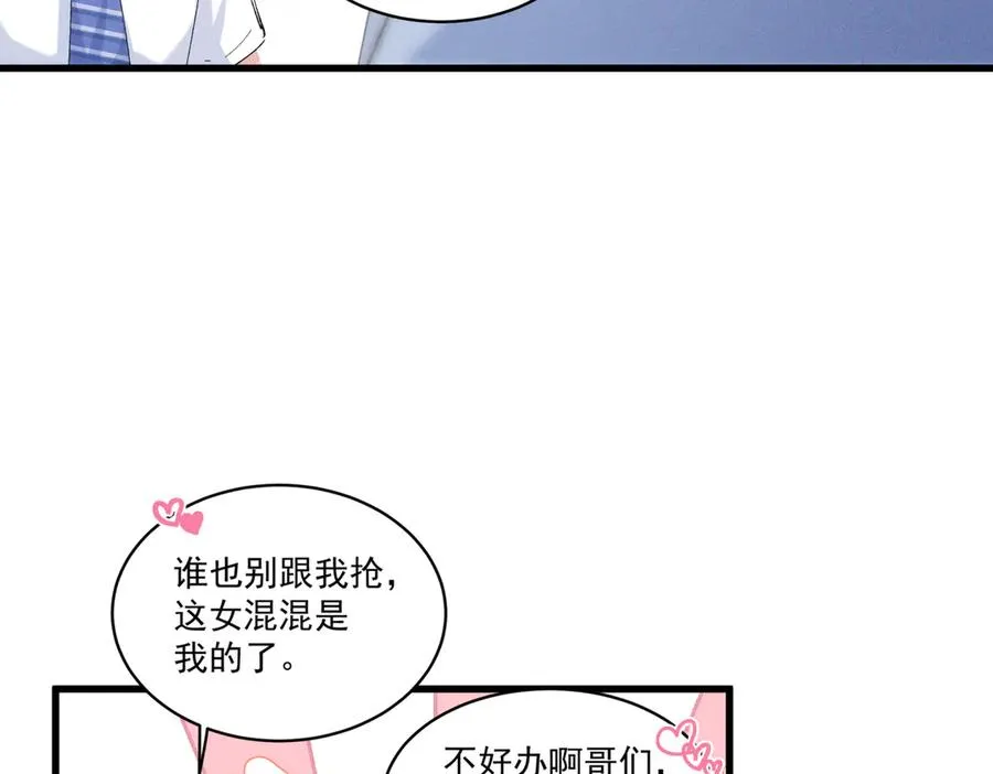 04 比想象中要有趣 第42页