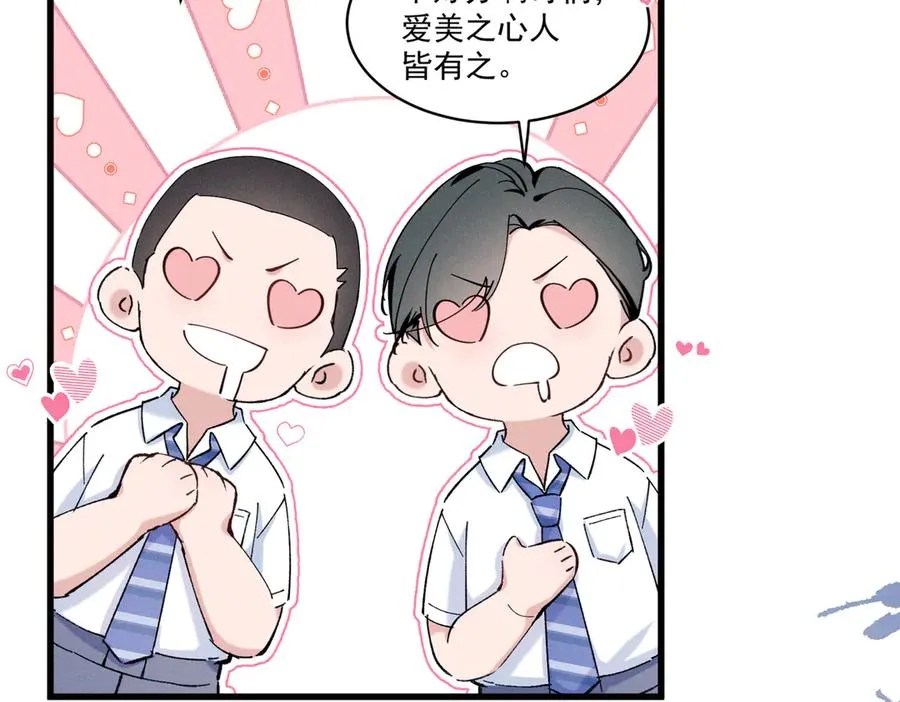 04 比想象中要有趣 第43页