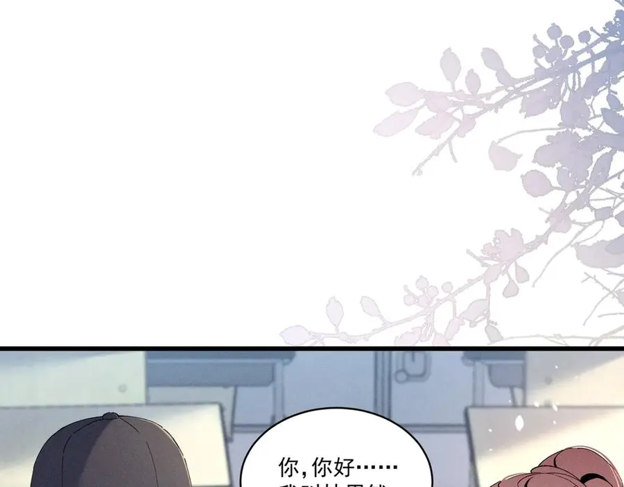 04 比想象中要有趣 第44页