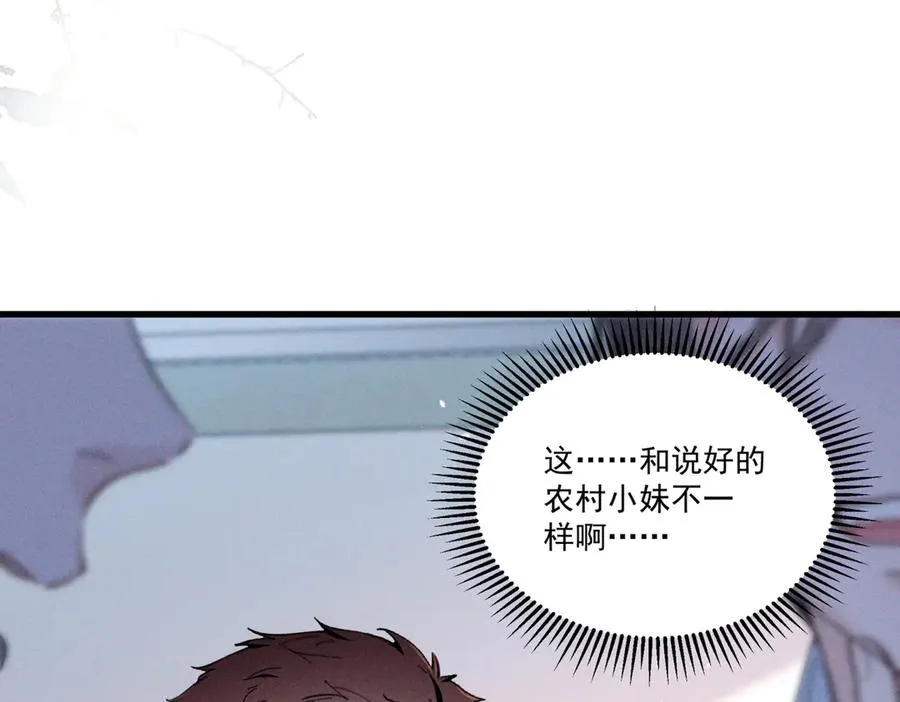 04 比想象中要有趣 第47页