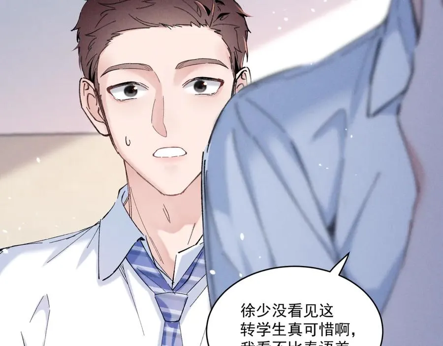 04 比想象中要有趣 第48页
