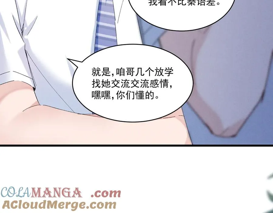 04 比想象中要有趣 第49页