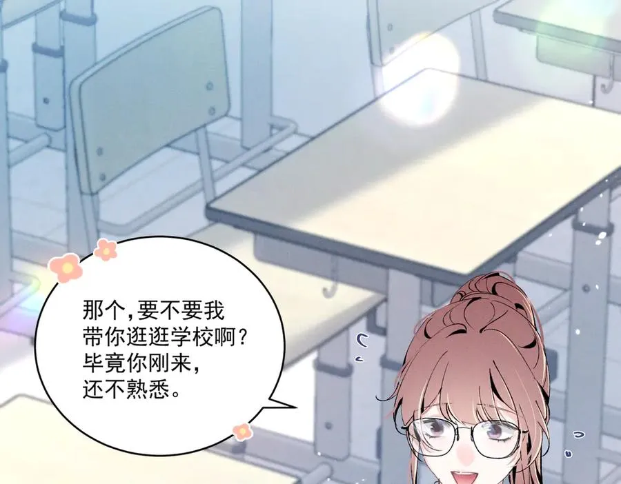 04 比想象中要有趣 第51页
