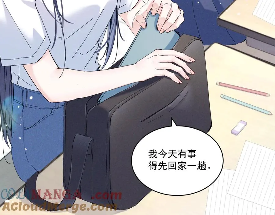 04 比想象中要有趣 第53页