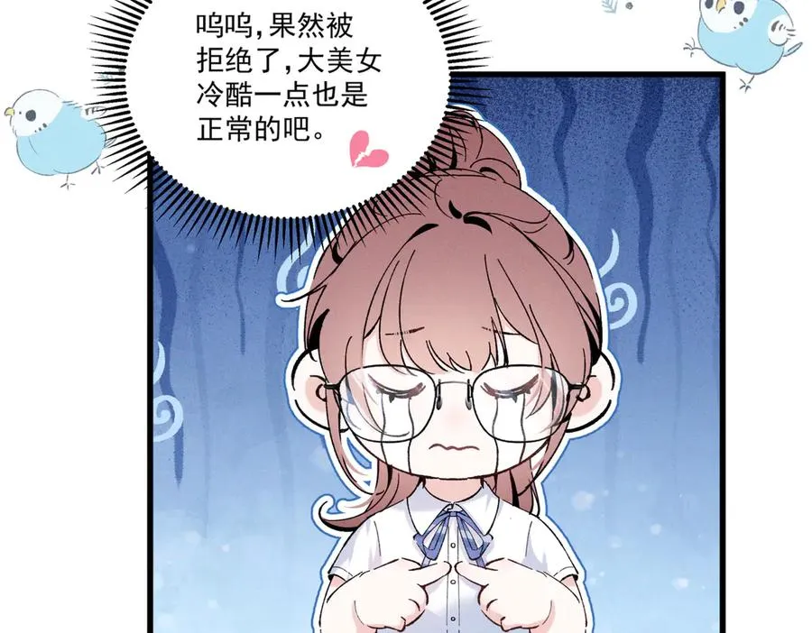 04 比想象中要有趣 第55页