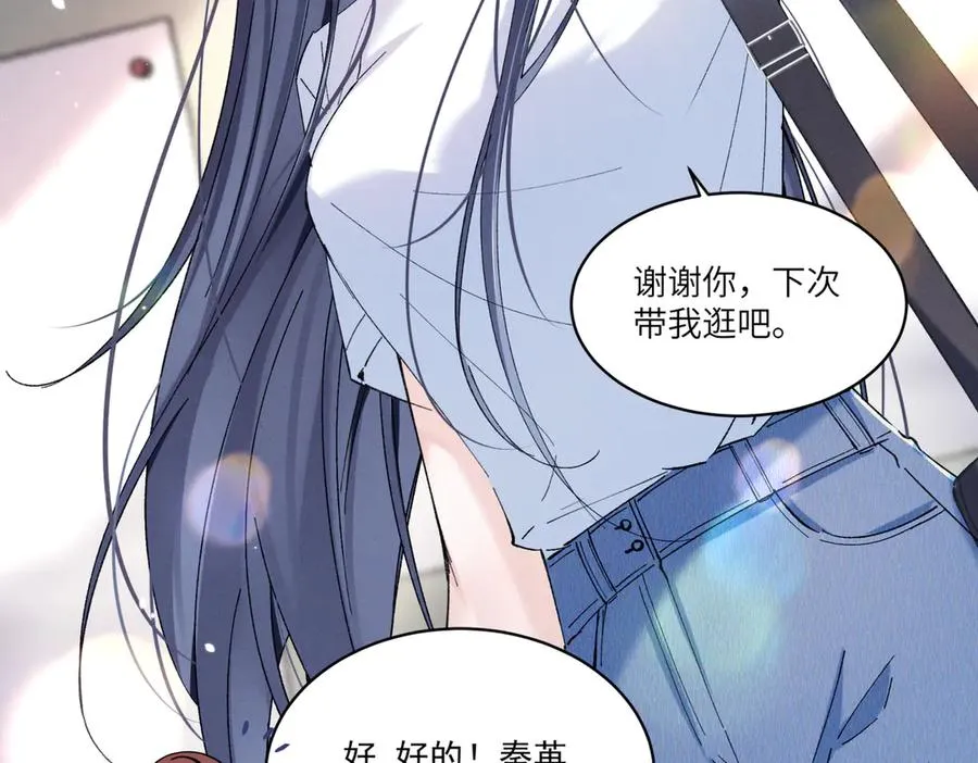 04 比想象中要有趣 第58页