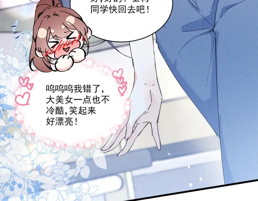 04 比想象中要有趣 第59页