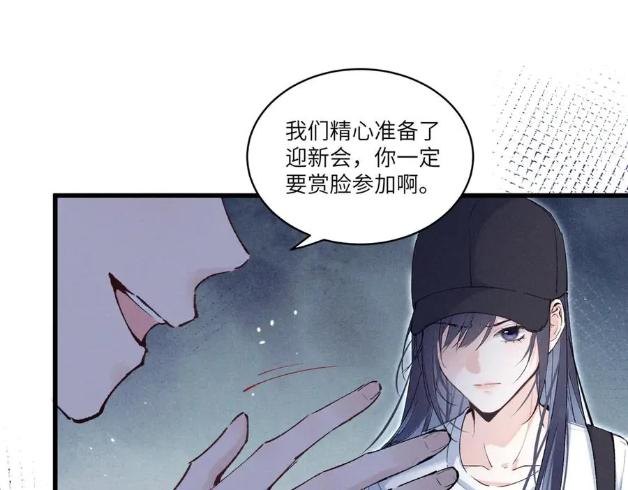 04 比想象中要有趣 第71页