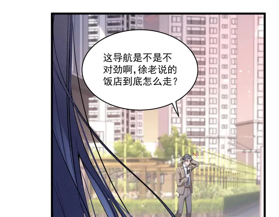 04 比想象中要有趣 第74页