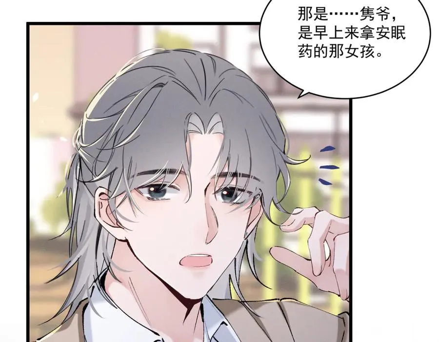 04 比想象中要有趣 第76页