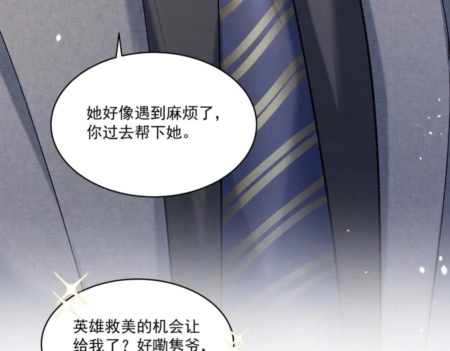04 比想象中要有趣 第80页