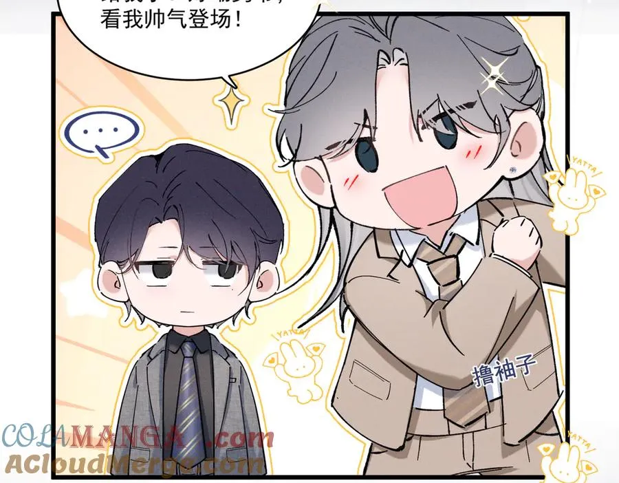 04 比想象中要有趣 第81页