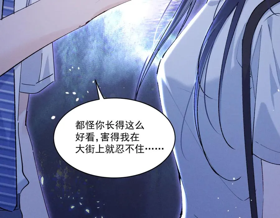 04 比想象中要有趣 第84页