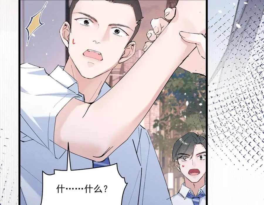 04 比想象中要有趣 第91页