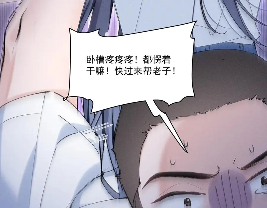04 比想象中要有趣 第94页