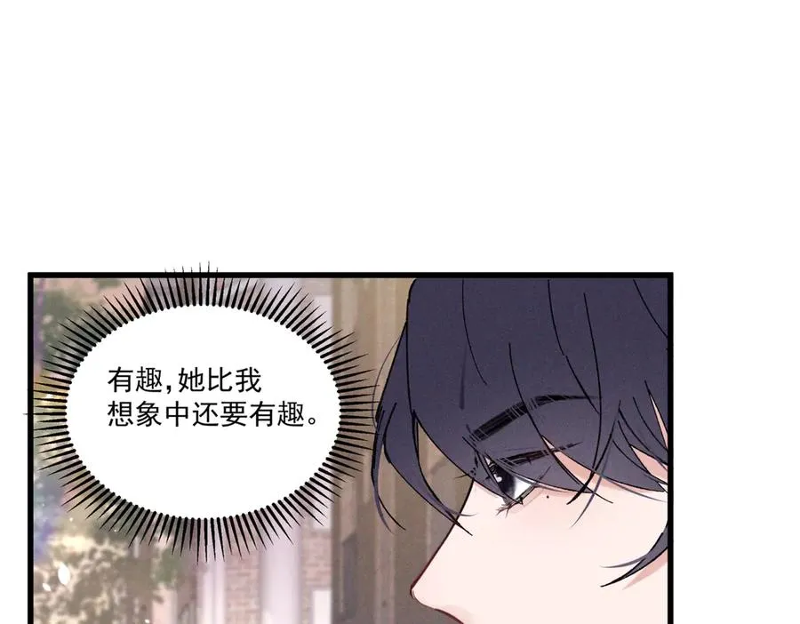 04 比想象中要有趣 第116页