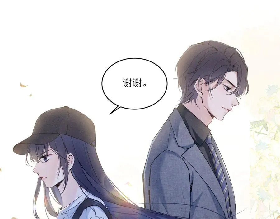 04 比想象中要有趣 第119页