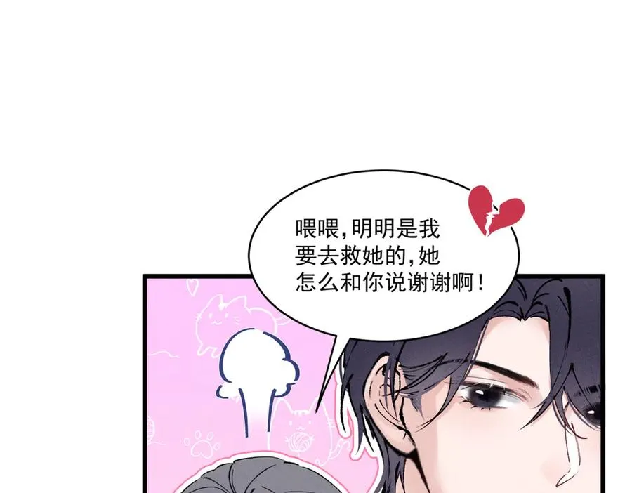 04 比想象中要有趣 第122页