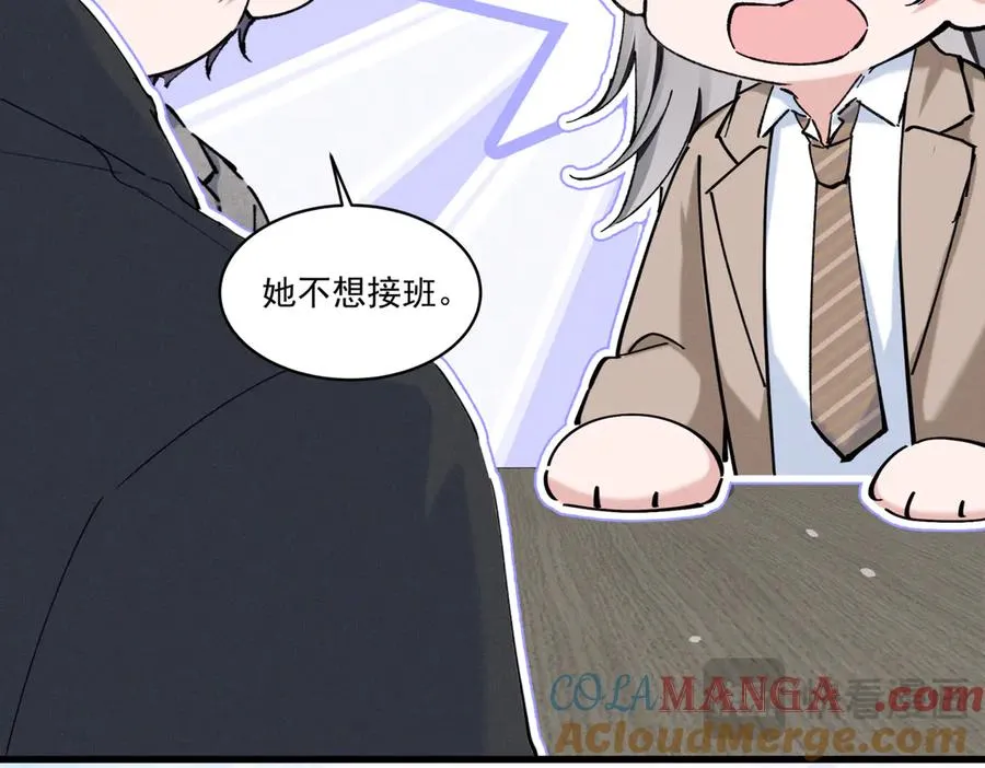 05 直击灵魂的汹涌情感 第13页